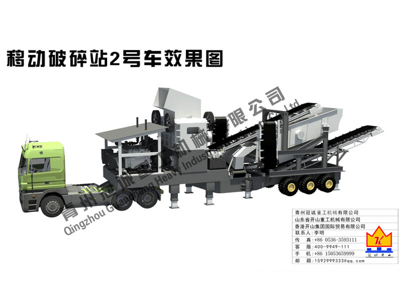 移動(dòng)式破碎車(chē)